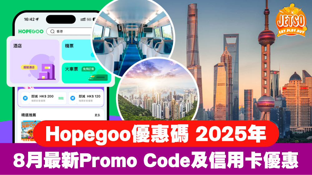 Hopegoo aug jetso