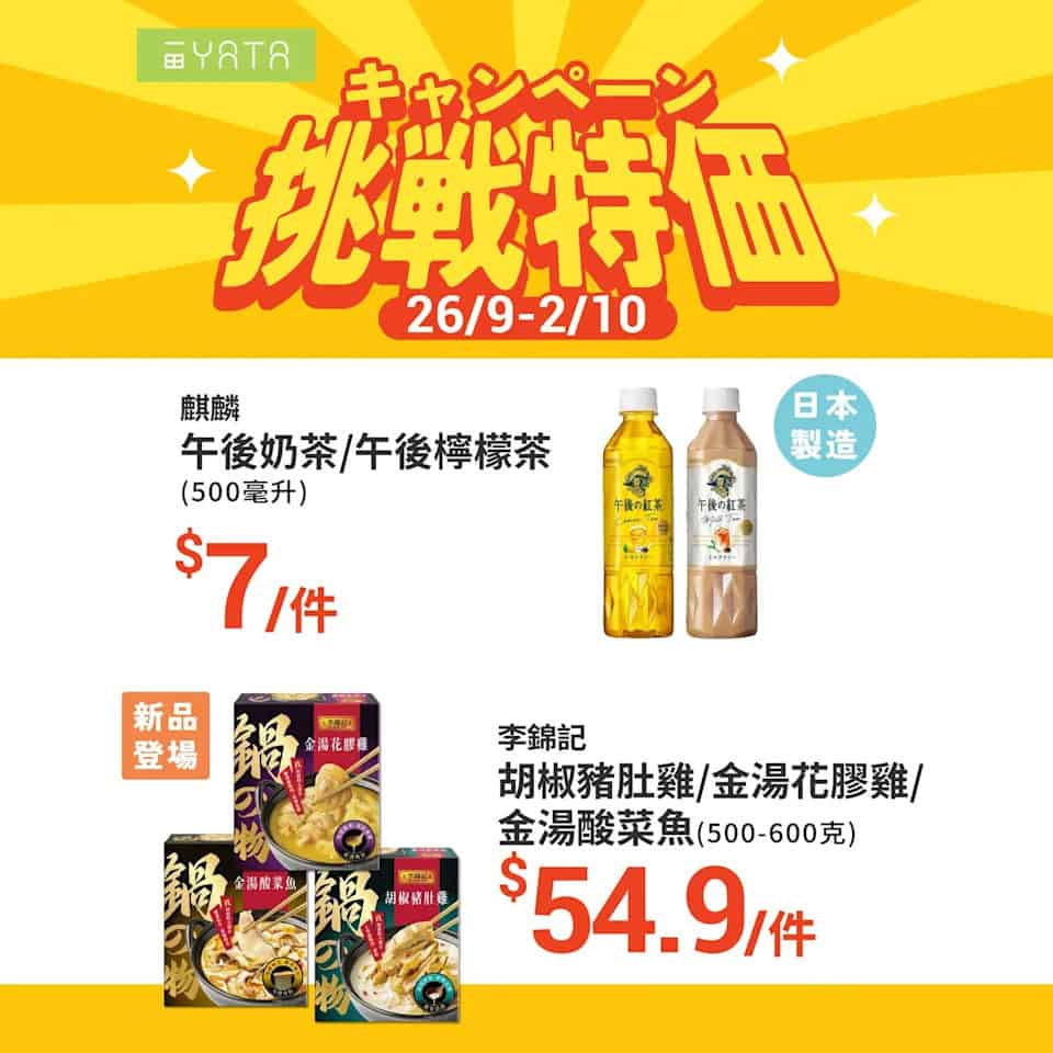 【一田】挑戰特價 元朗泰安雞 $175/隻（即日起至02/10）