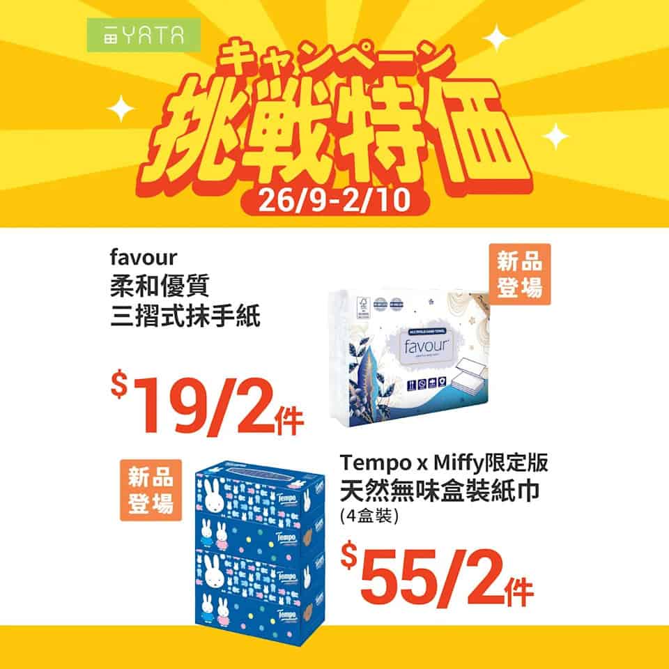 【一田】挑戰特價 元朗泰安雞 $175/隻（即日起至02/10）