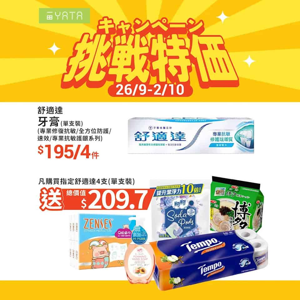 【一田】挑戰特價 元朗泰安雞 $175/隻（即日起至02/10）