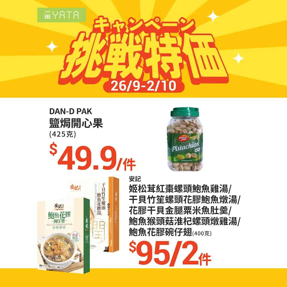 【一田】挑戰特價 元朗泰安雞 $175/隻（即日起至02/10）