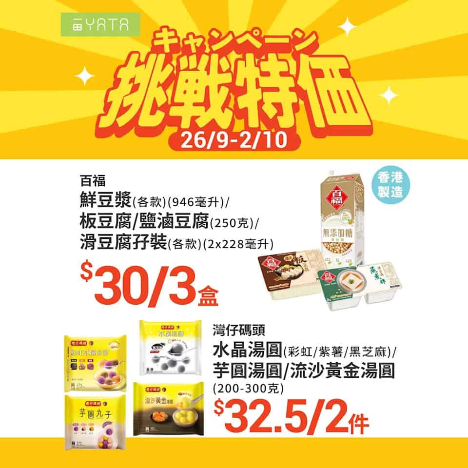 【一田】挑戰特價 元朗泰安雞 $175/隻（即日起至02/10）