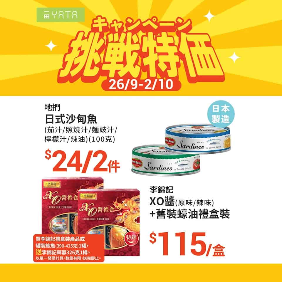 【一田】挑戰特價 元朗泰安雞 $175/隻（即日起至02/10）