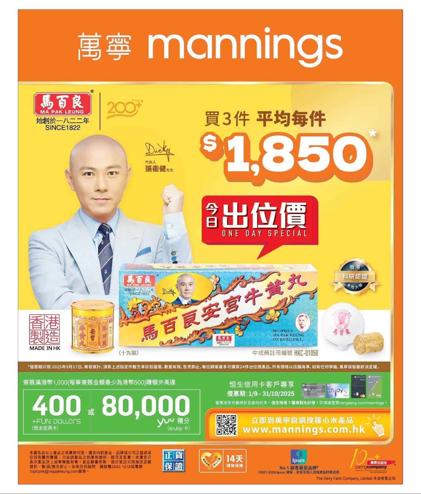 Jetsoeatplaybuy 優惠資訊圖 3