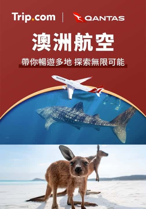 澳洲紐西蘭機票折扣優惠