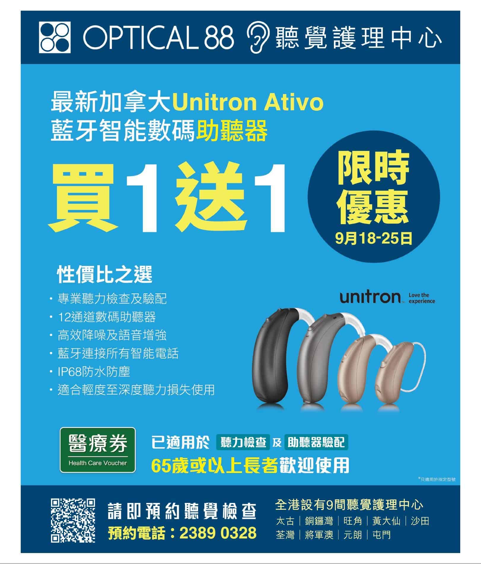 Jetsoeatplaybuy 購物及飲食優惠平台