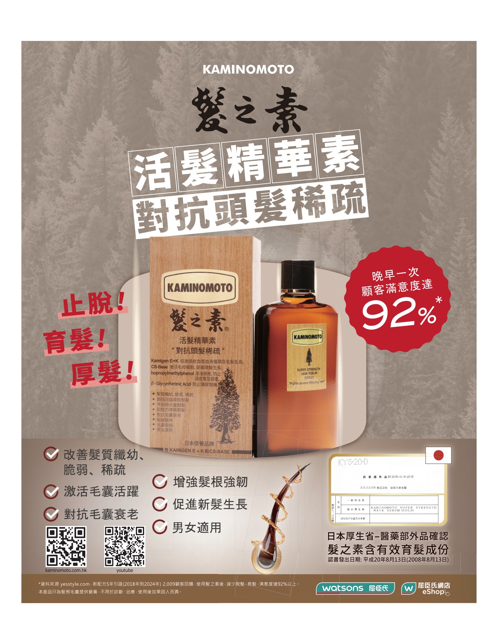 Jetsoeatplaybuy 優惠資訊圖片