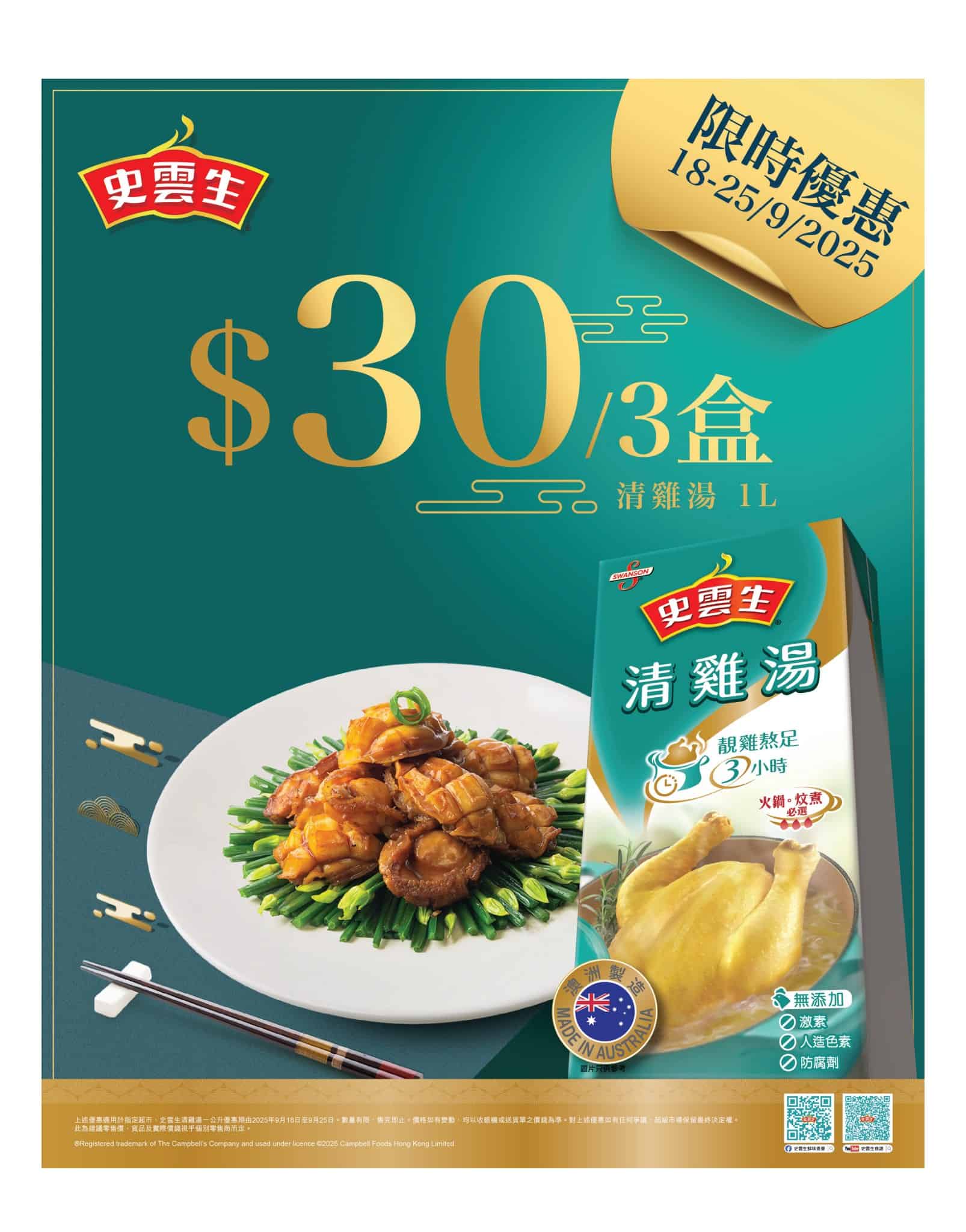 Jetsoeatplaybuy 優惠資訊