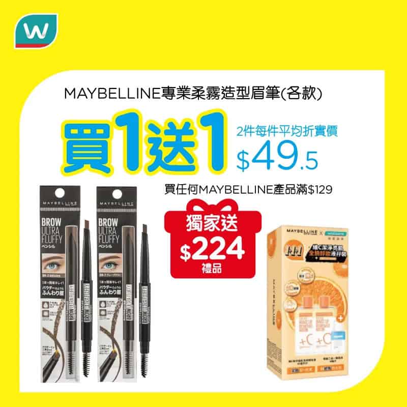 REJURAN 深層修復面膜買一送一活動