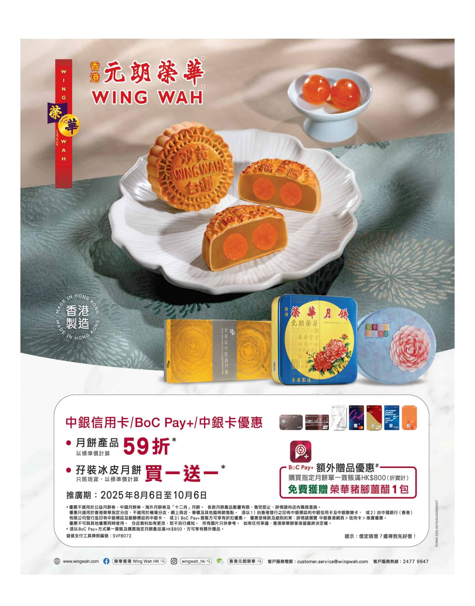 Jetsoeatplaybuy 優惠平台