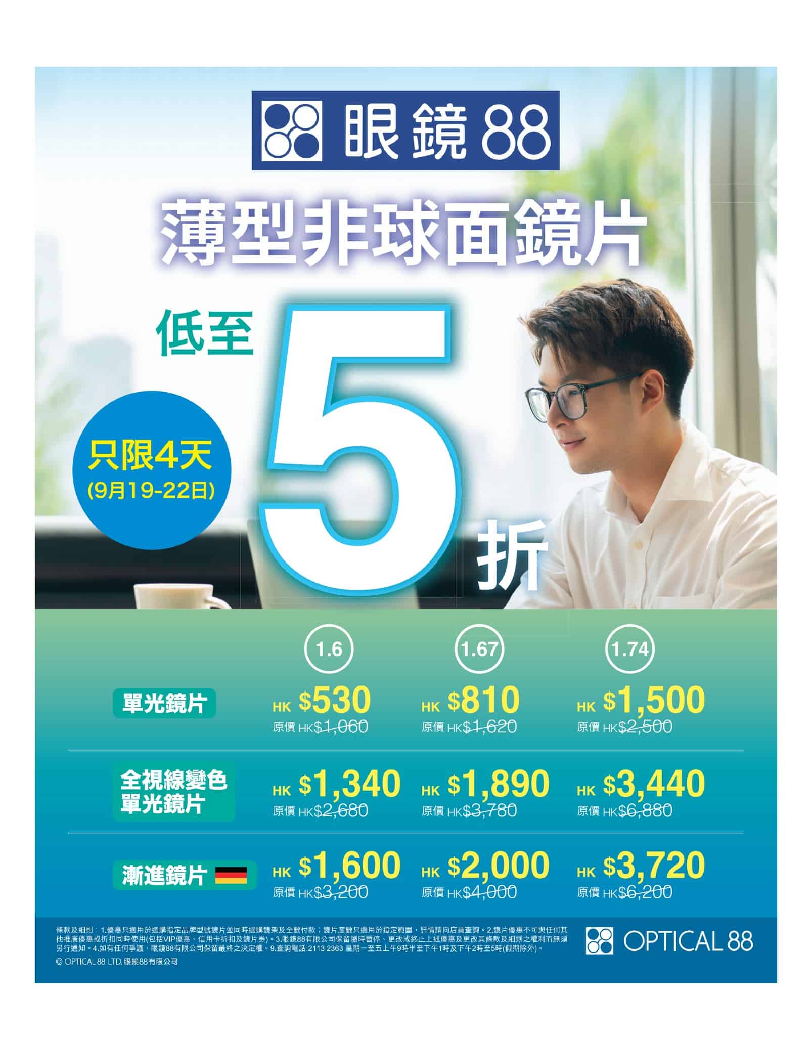Jetsoeatplaybuy 優惠資訊