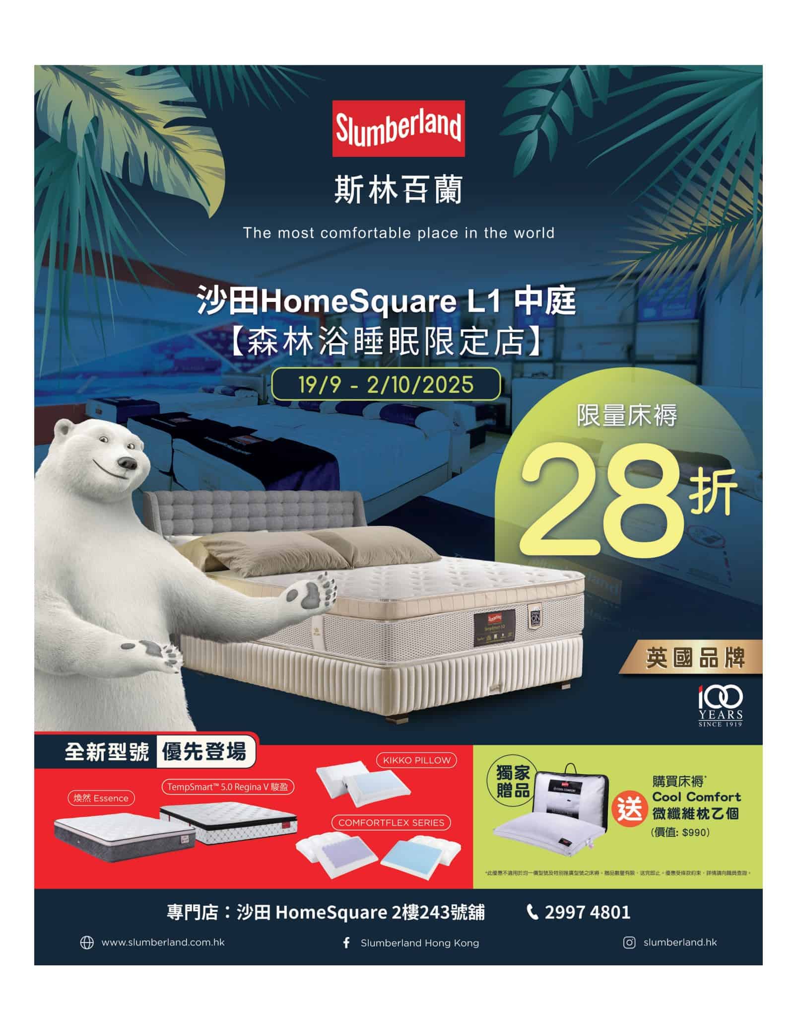 Jetsoeatplaybuy 優惠資訊圖片