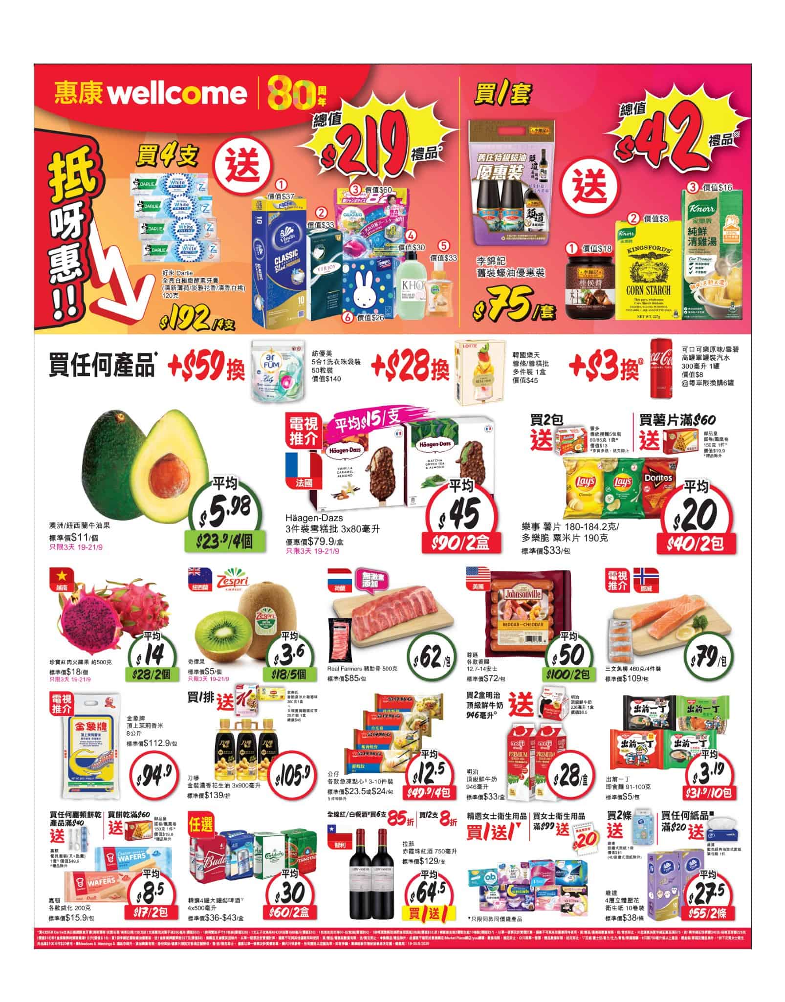 Jetsoeatplaybuy 最新優惠資訊