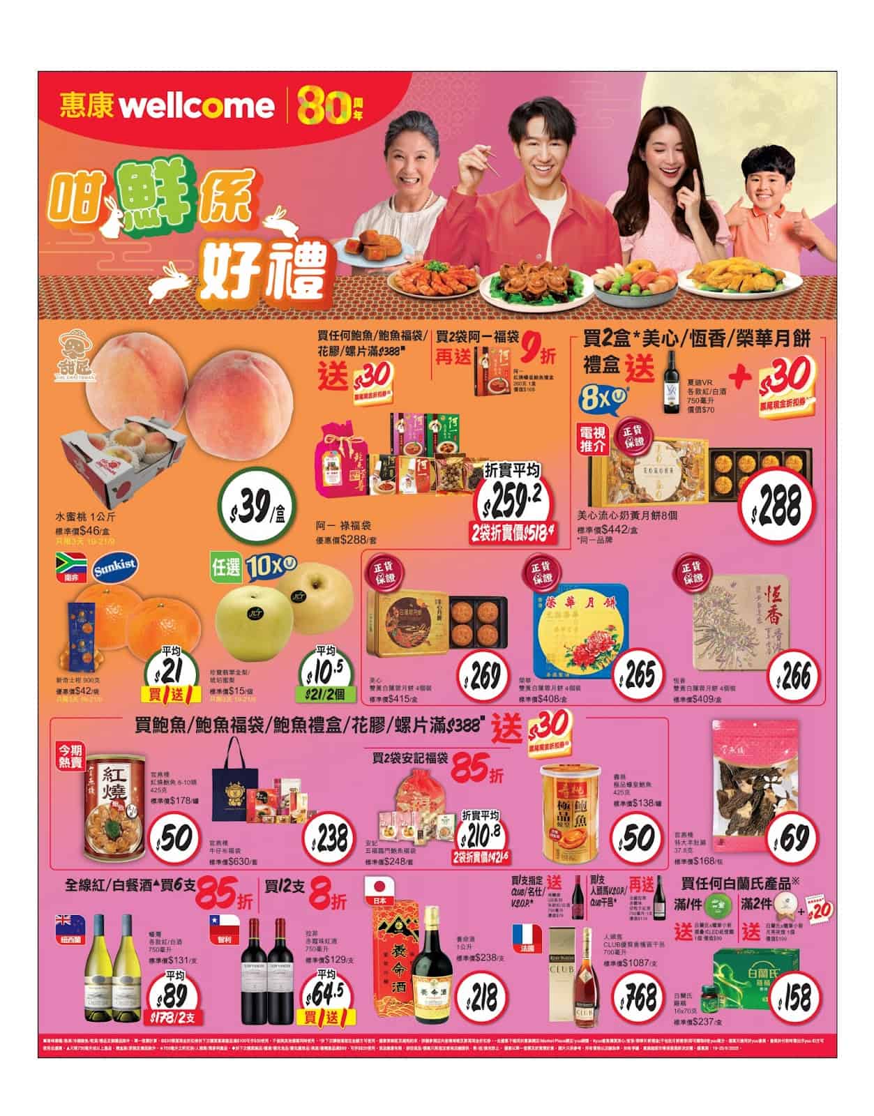 Jetsoeatplaybuy 網購優惠精選