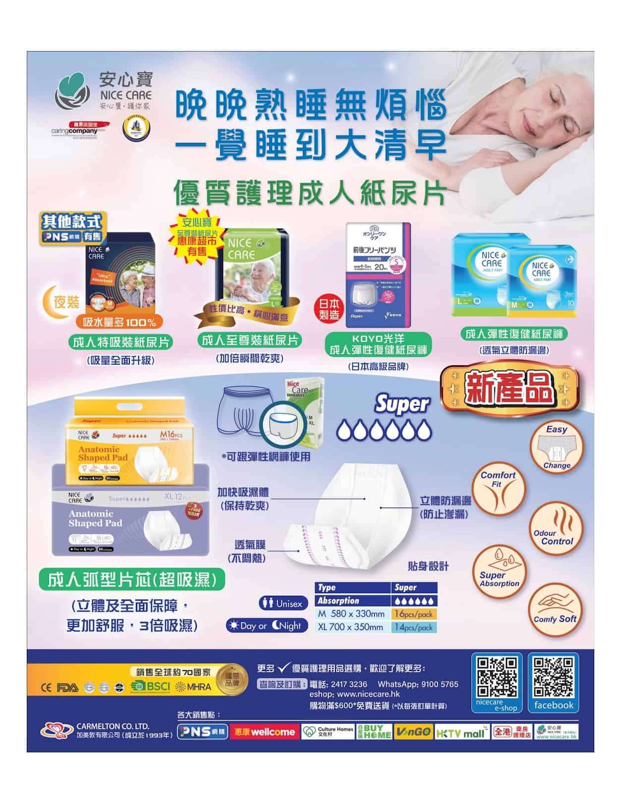 Jetsoeatplaybuy 娛樂及生活著數推介