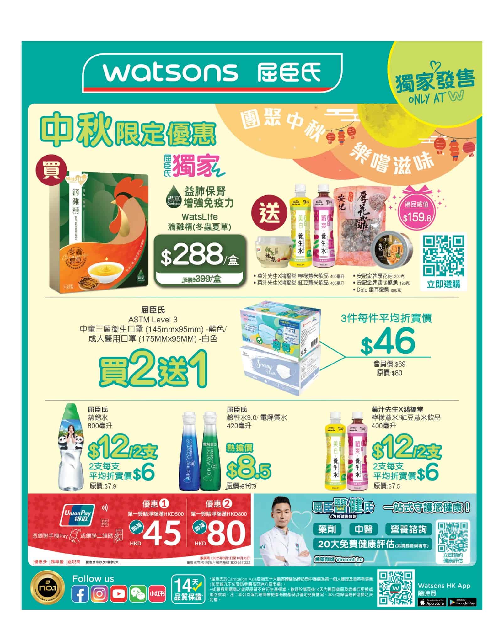Jetsoeatplaybuy 優惠圖片 1