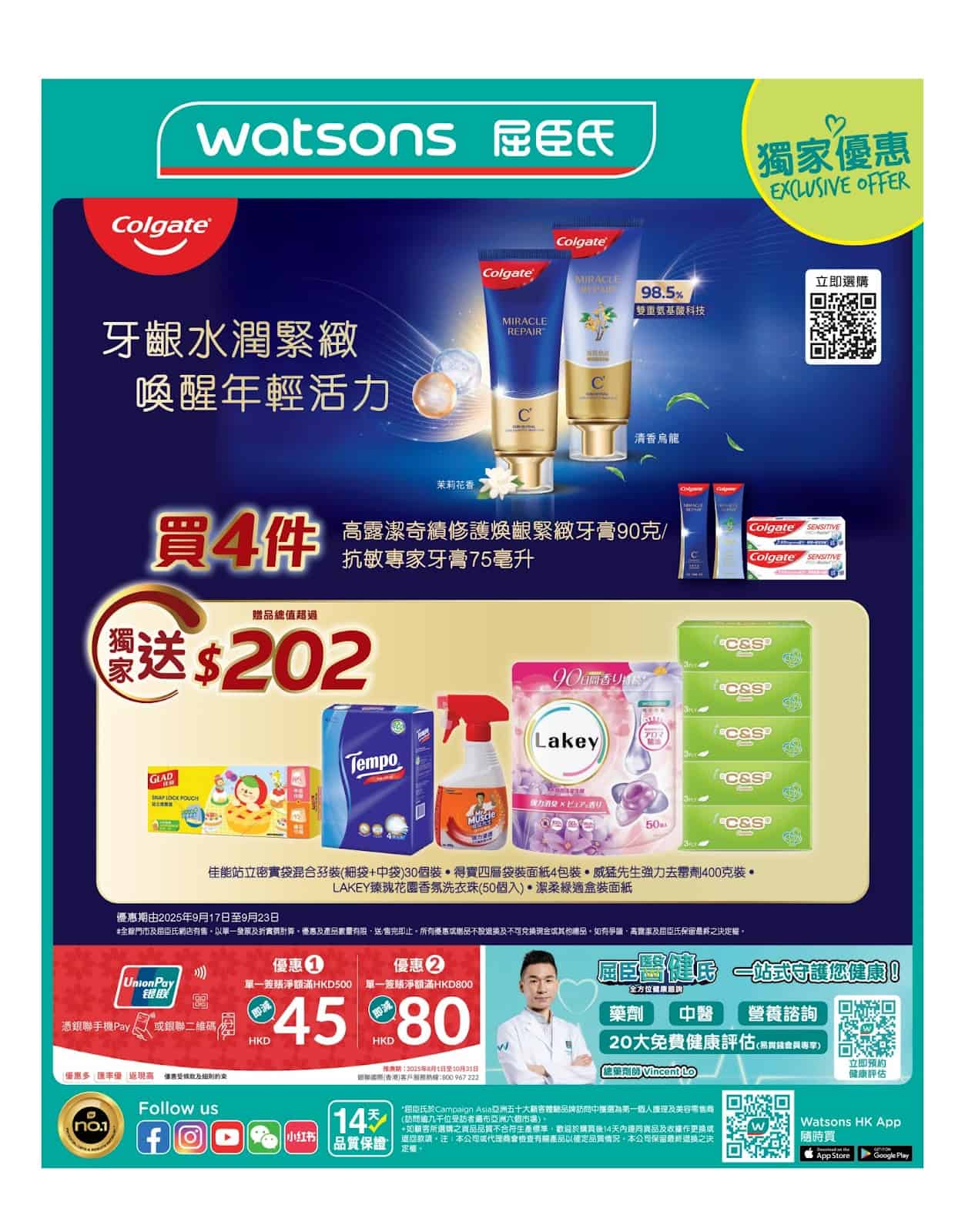 Jetsoeatplaybuy 優惠圖片 2