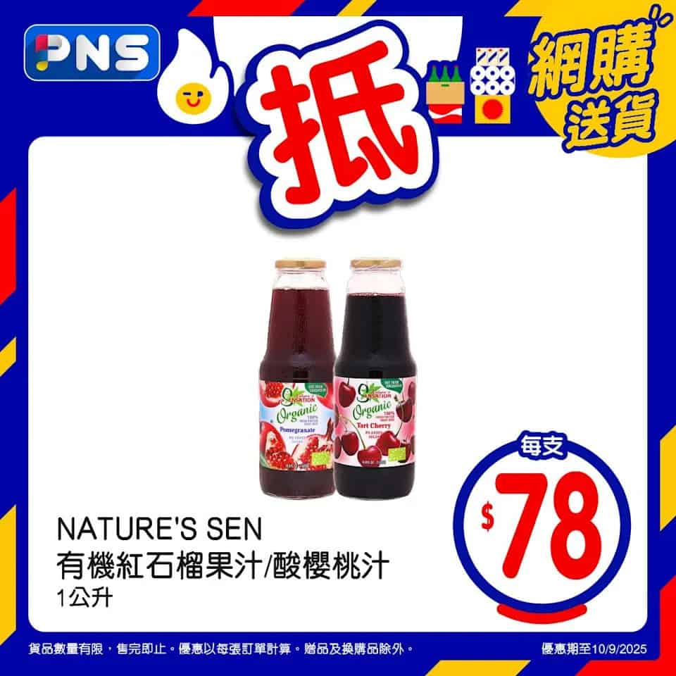 【百佳】網店至抵星期三 WAITROSE意粉 $22.9/包（只限10/09）