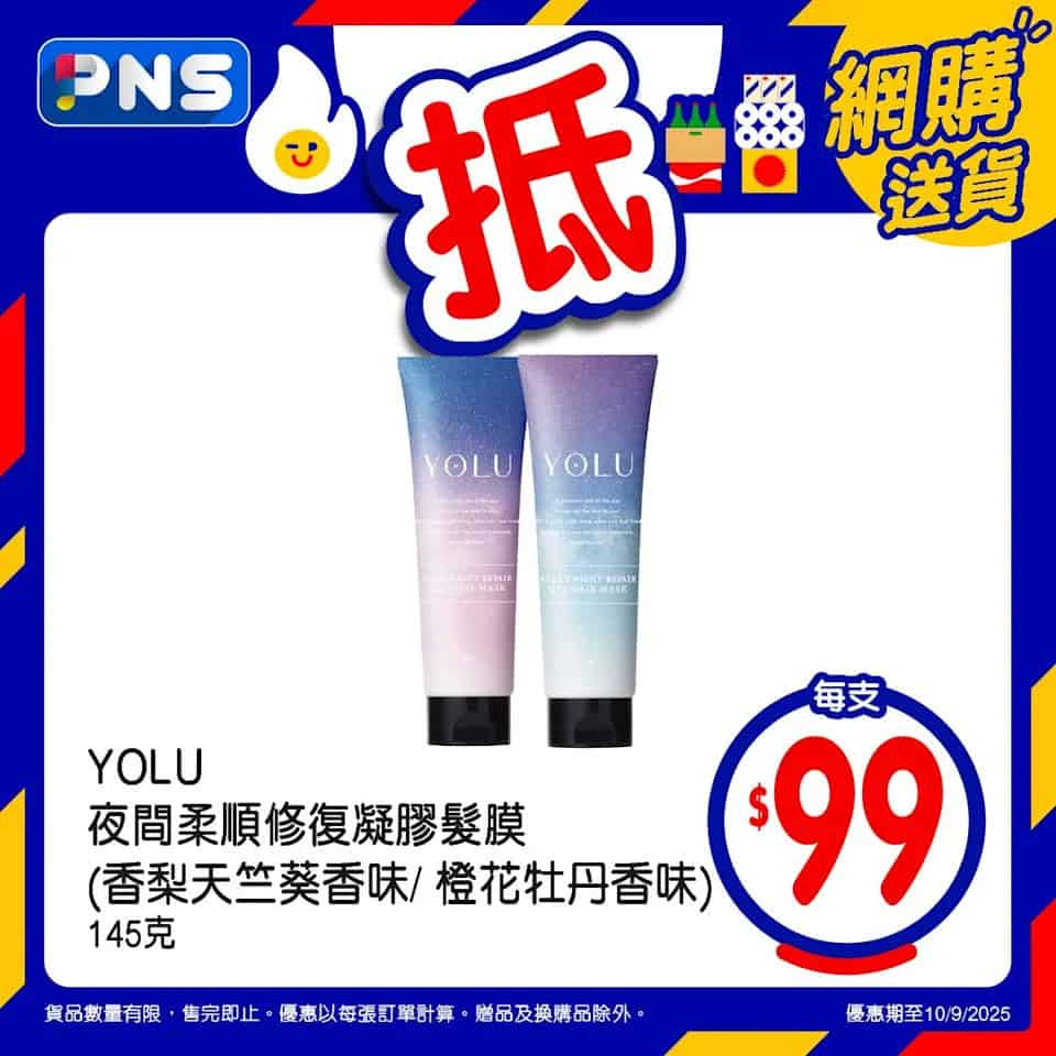 【百佳】網店至抵星期三 WAITROSE意粉 $22.9/包（只限10/09）