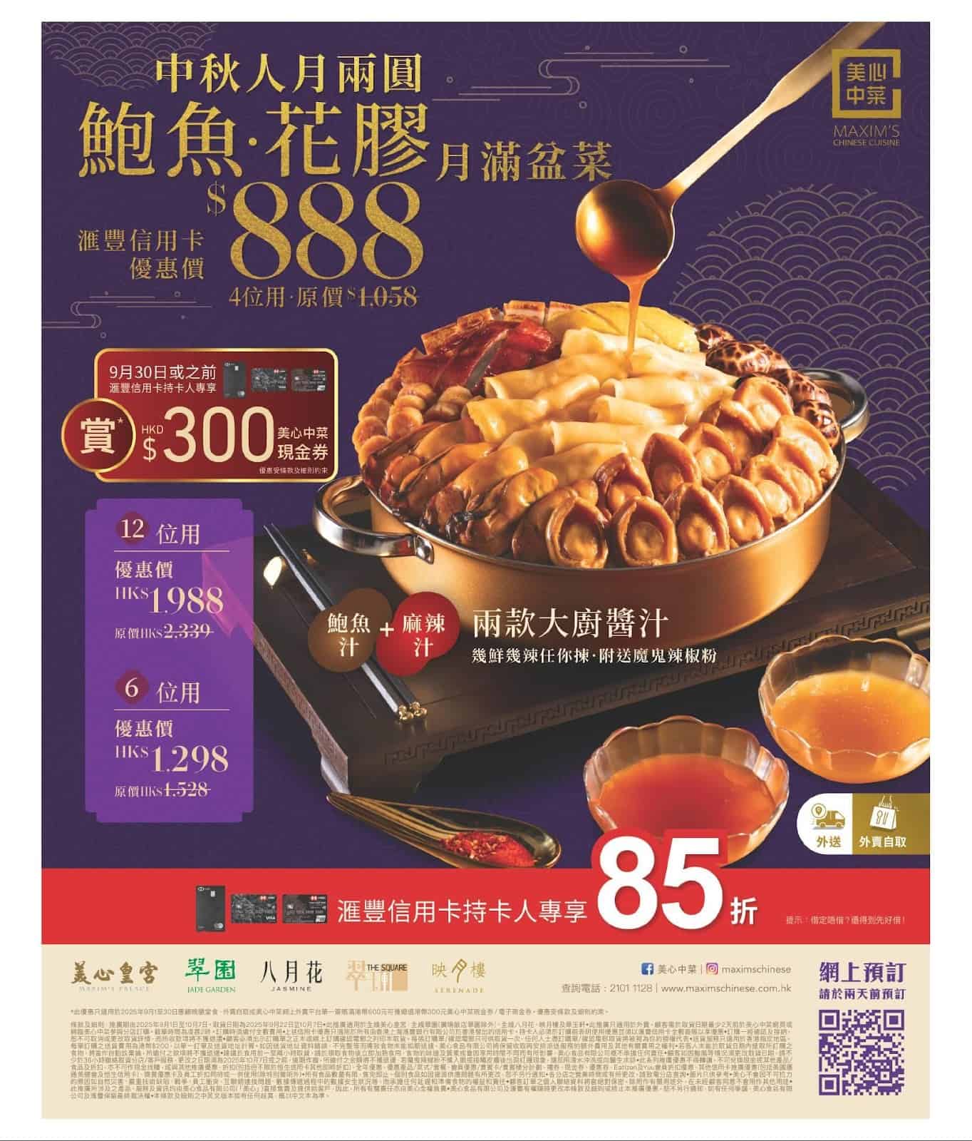 Jetsoeatplaybuy 優惠圖示 1