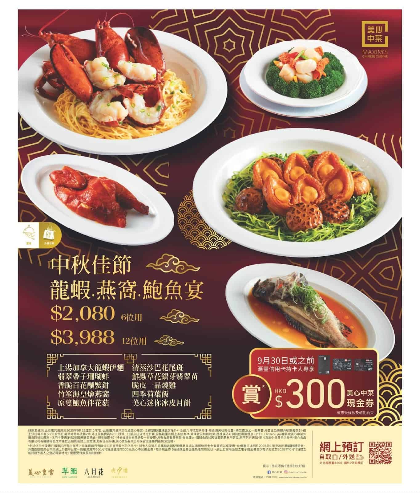 Jetsoeatplaybuy 優惠圖示 2