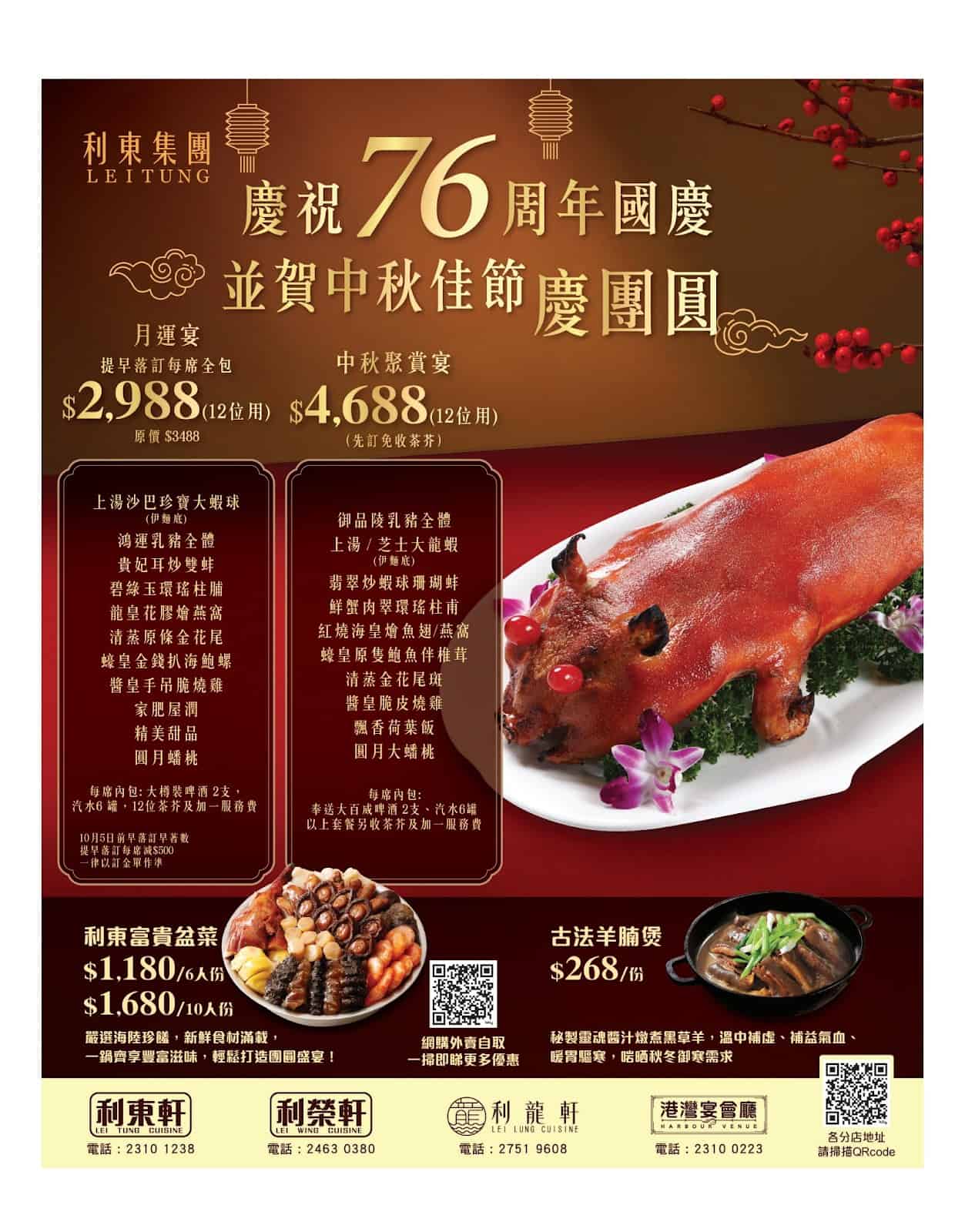 Jetsoeatplaybuy 推廣圖片