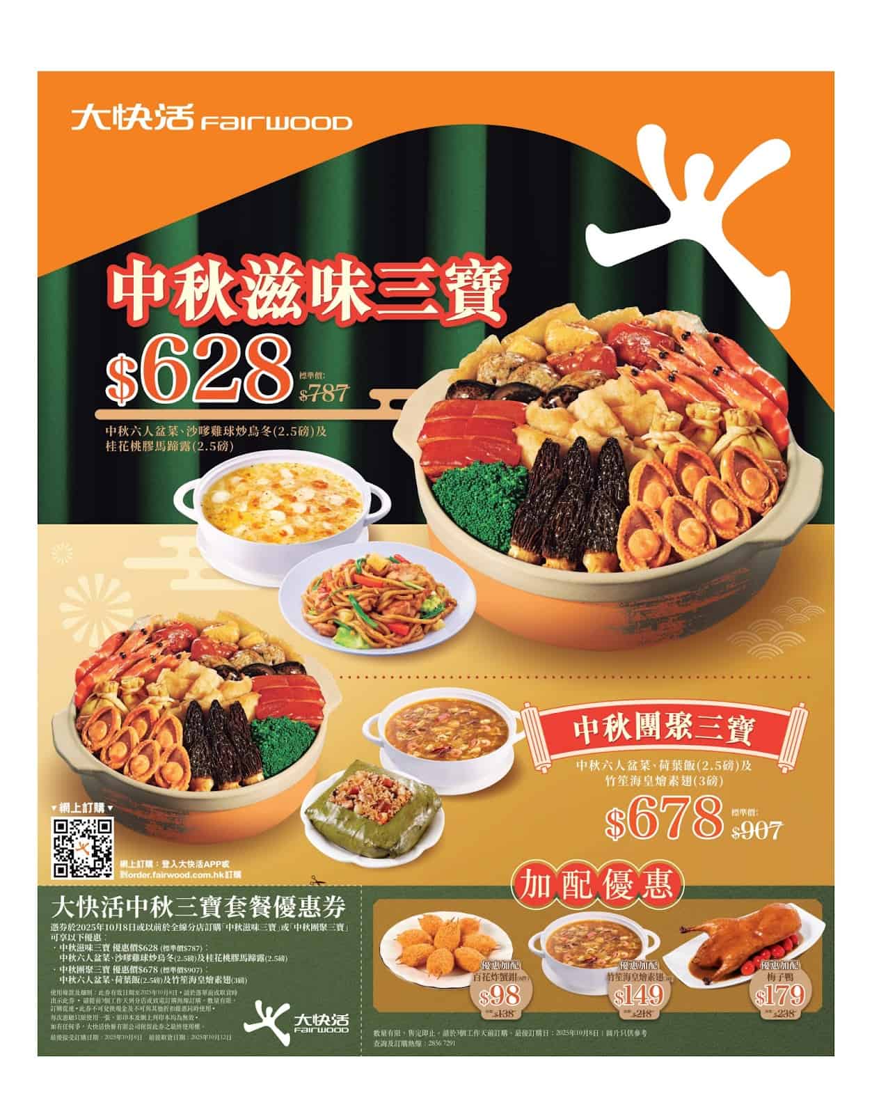 Jetsoeatplaybuy 優惠平台