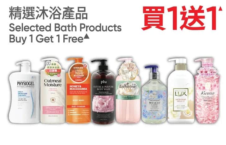 萬寧 週五優惠圖