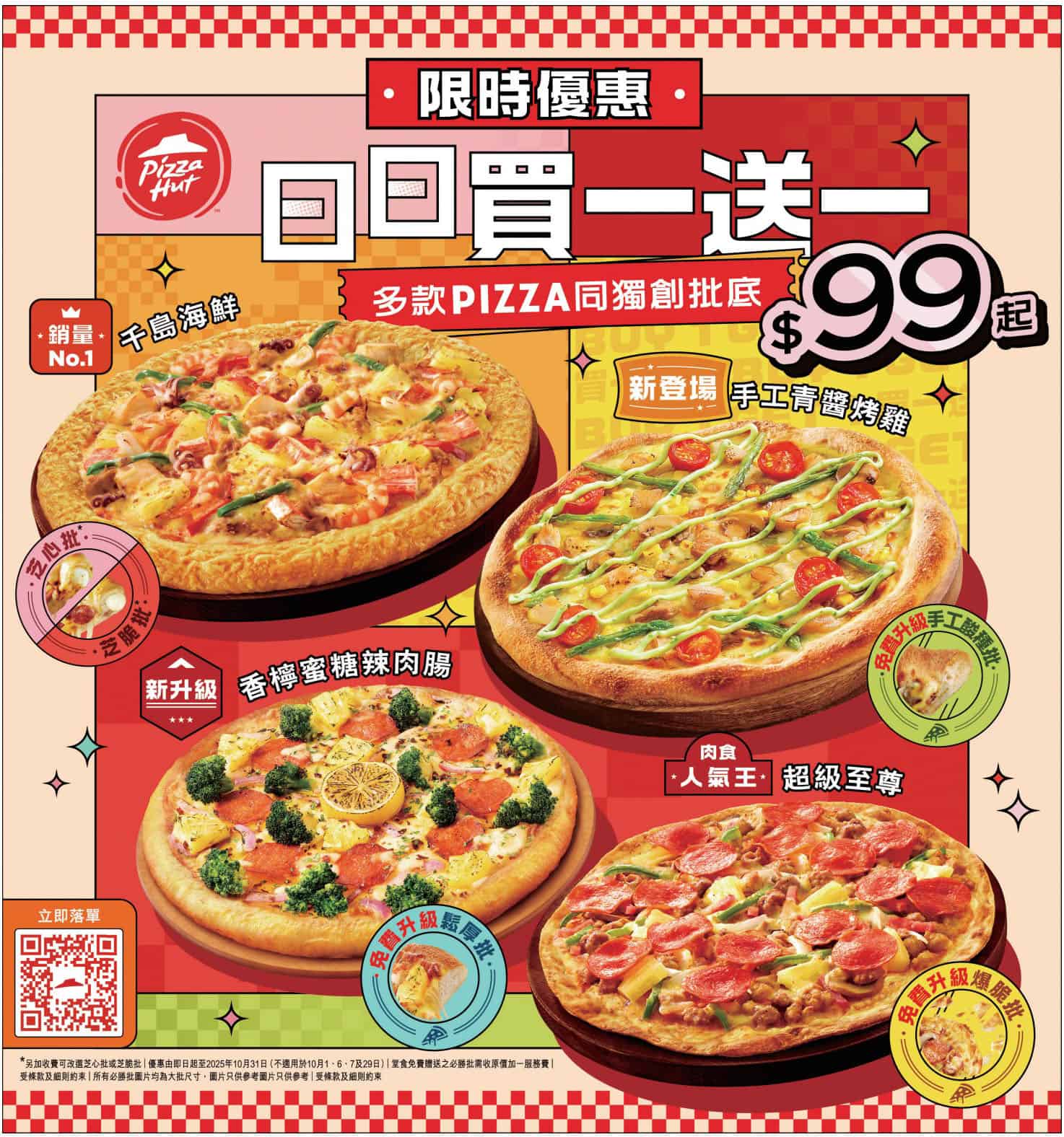 Jetsoeatplaybuy 優惠資訊圖片