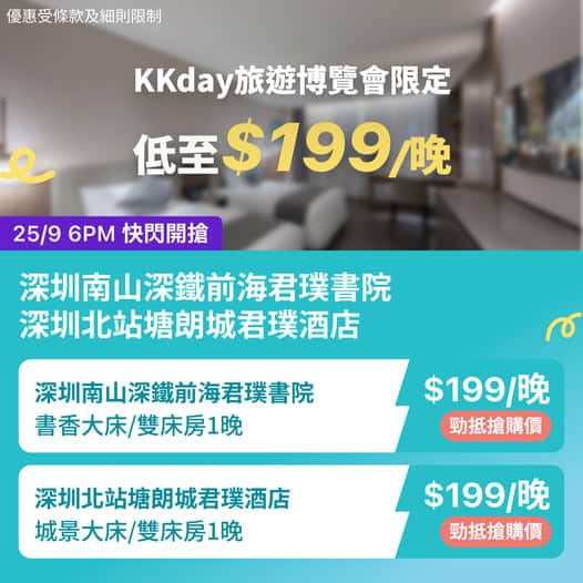 KKday 限時優惠 - Jetsoeatplaybuy 精選推介