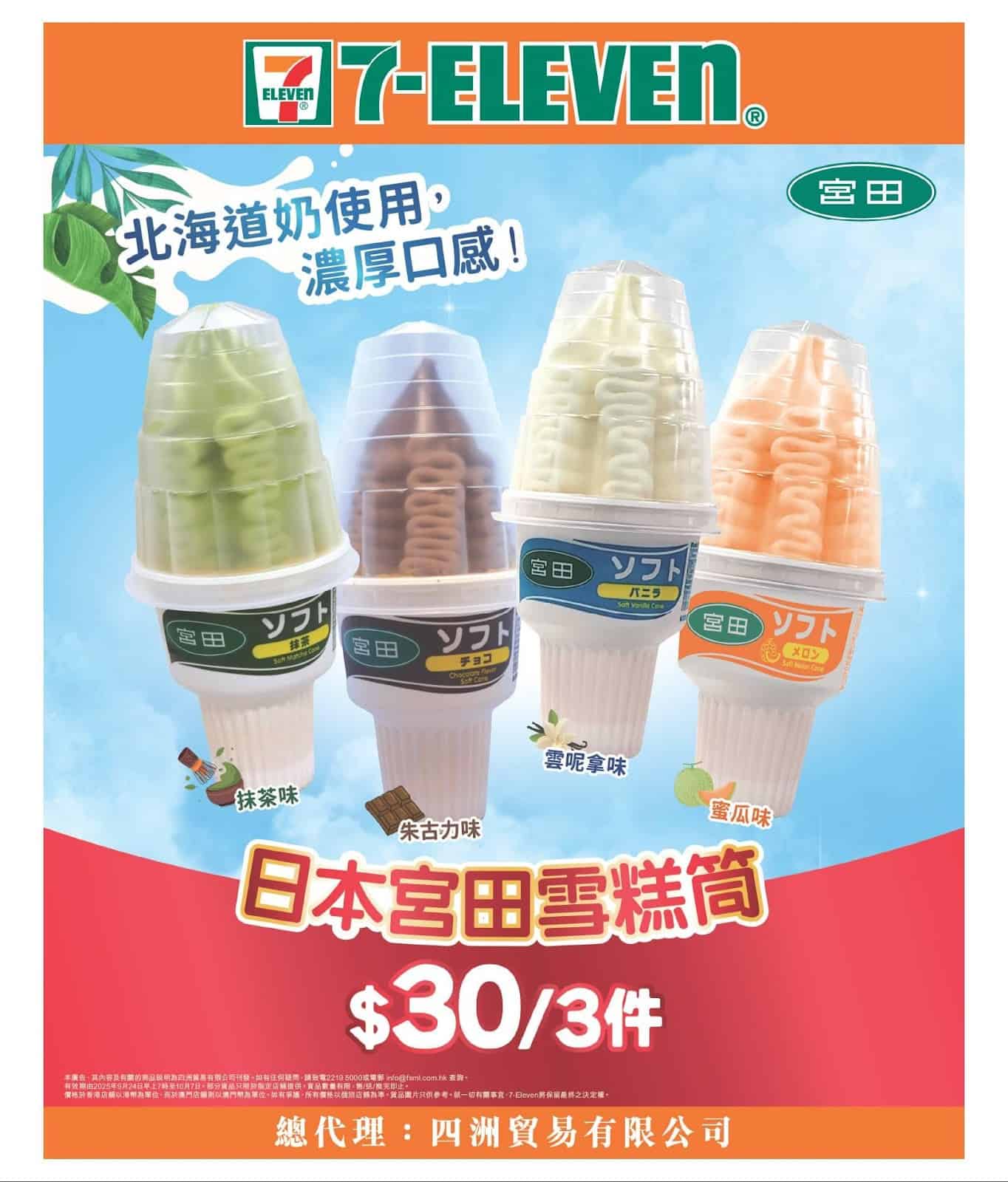Jetsoeatplaybuy 優惠資訊