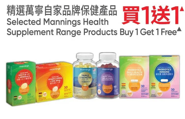 萬寧 週五優惠圖