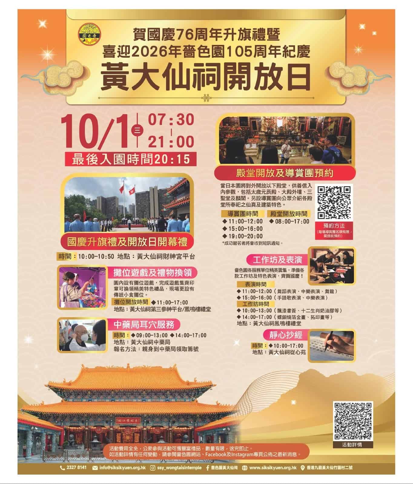 最新 Jetsoeatplaybuy 優惠平台資訊