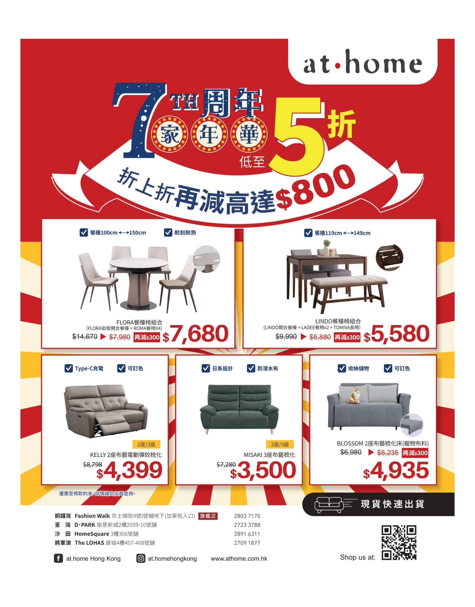 Jetsoeatplaybuy 優惠資訊