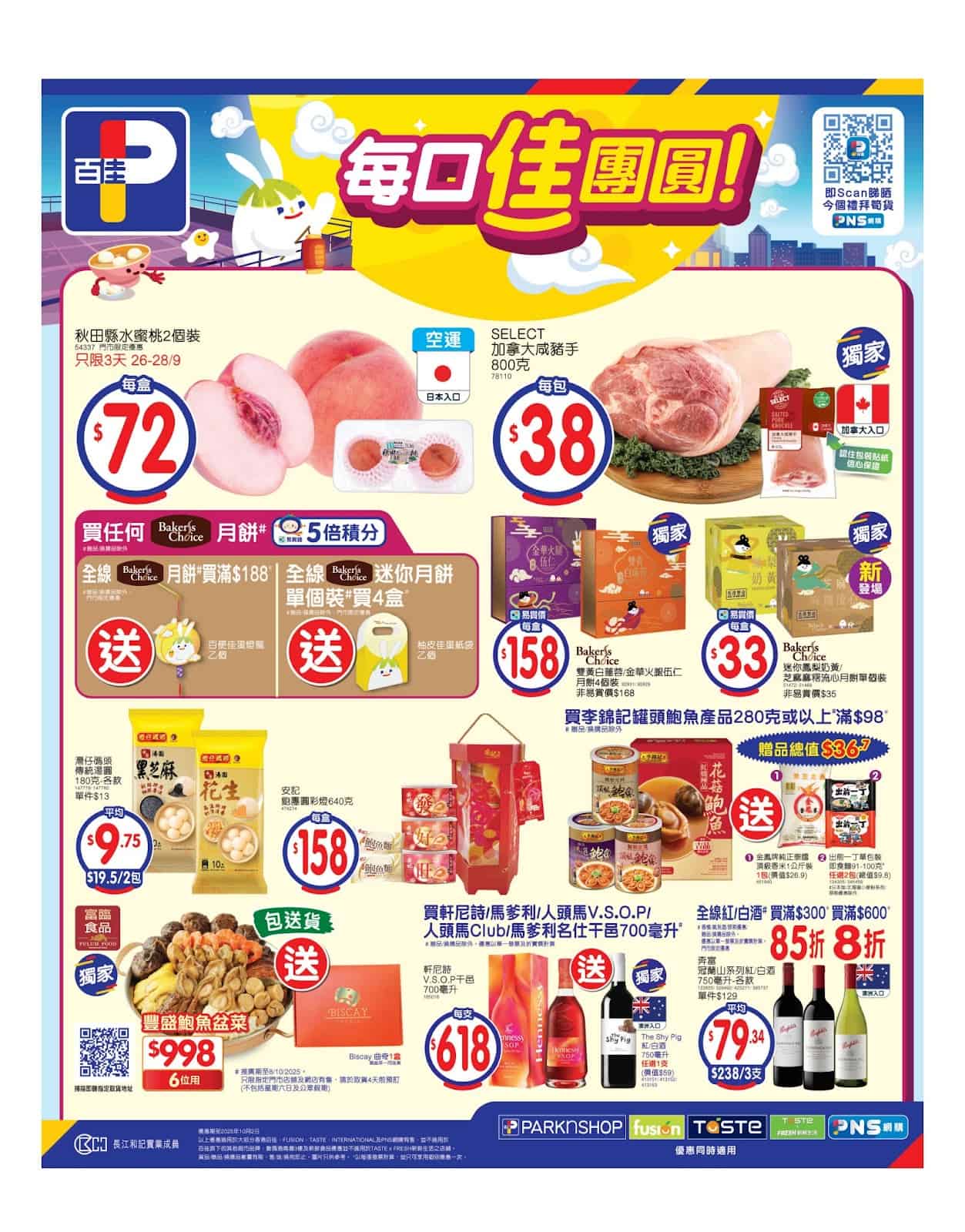 Jetso 優惠資訊