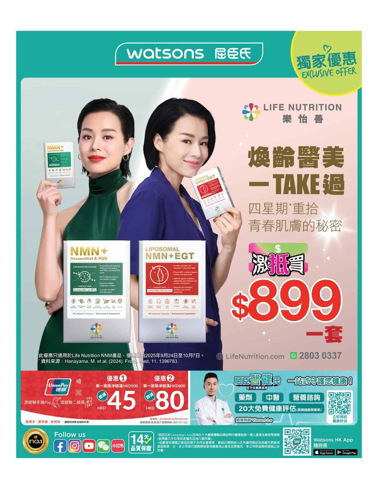 推廣圖片3