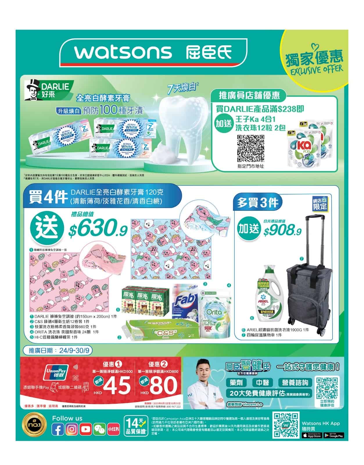推廣圖片4