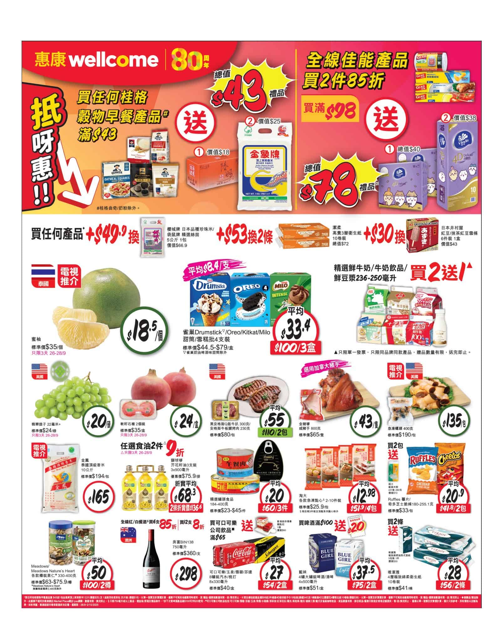Jetsoeatplaybuy 優惠詳情