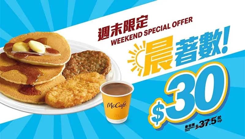 熱香餅精選套餐