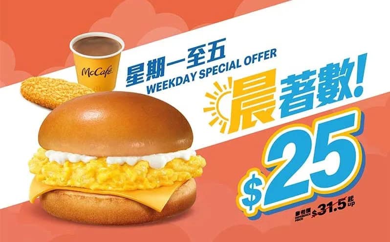 炒雙蛋飽超值早晨套餐