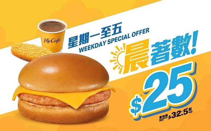 火腿扒芝士飽超值早晨套餐