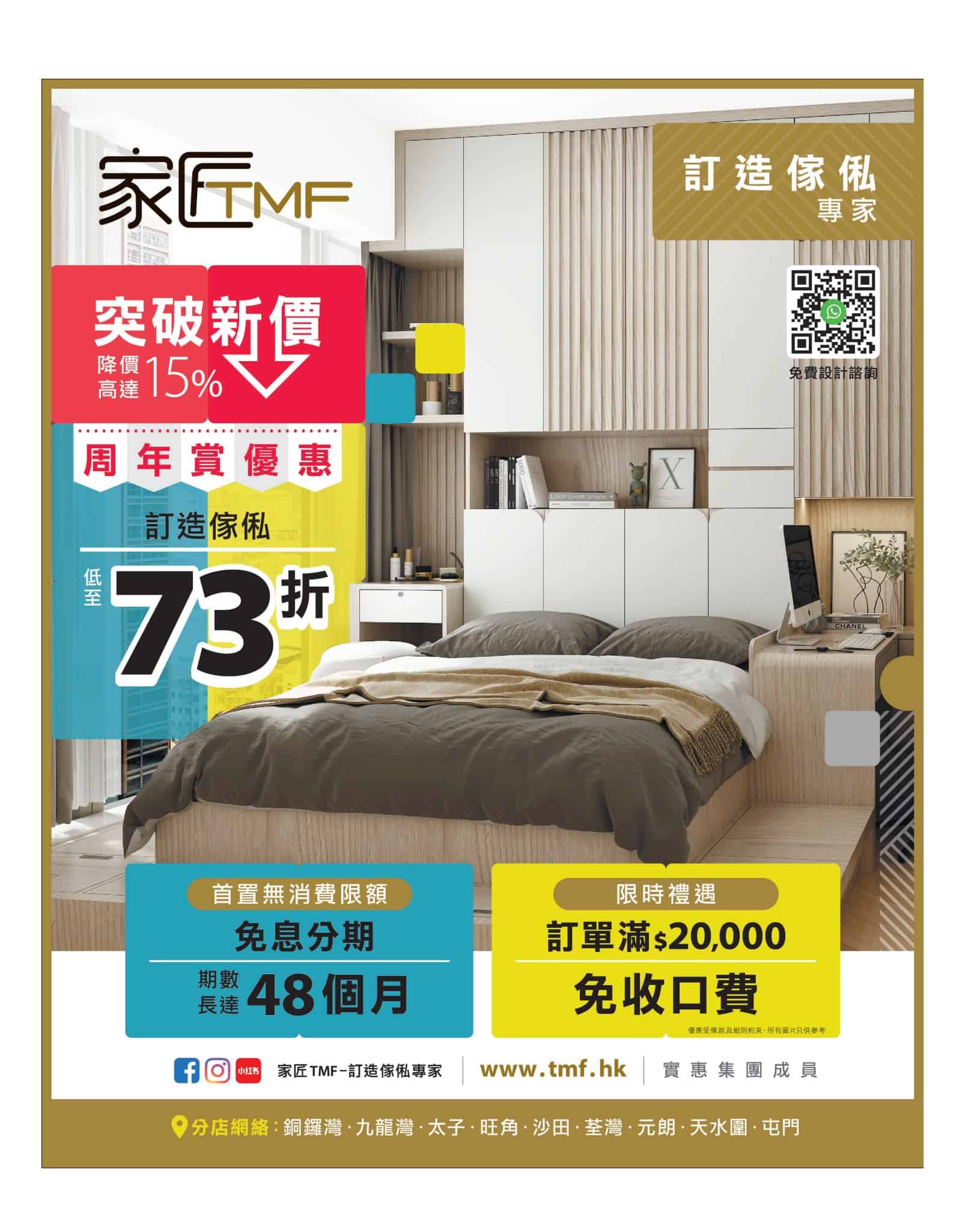 Jetsoeatplaybuy 優惠情報