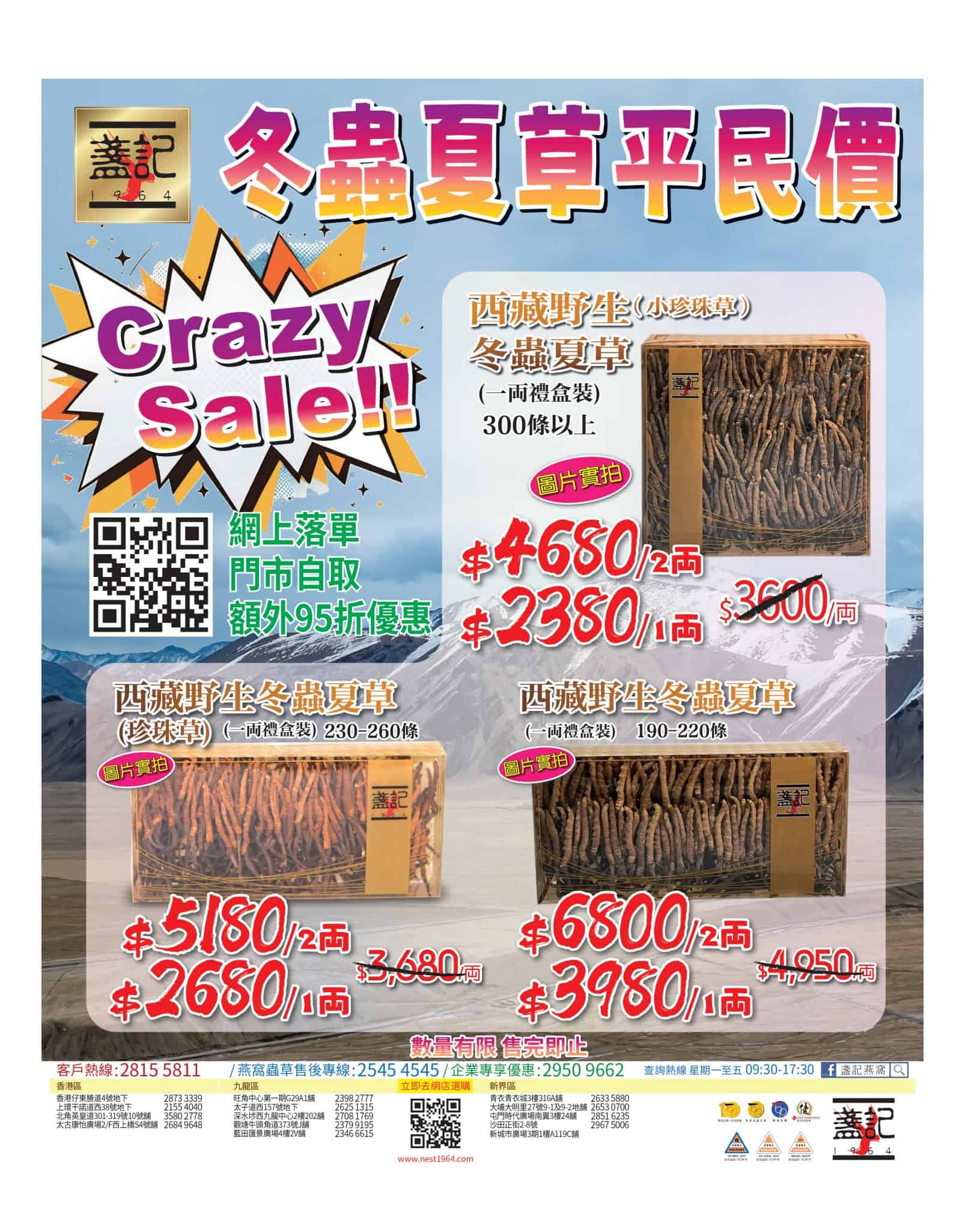 Jetsoeatplaybuy 優惠資訊圖