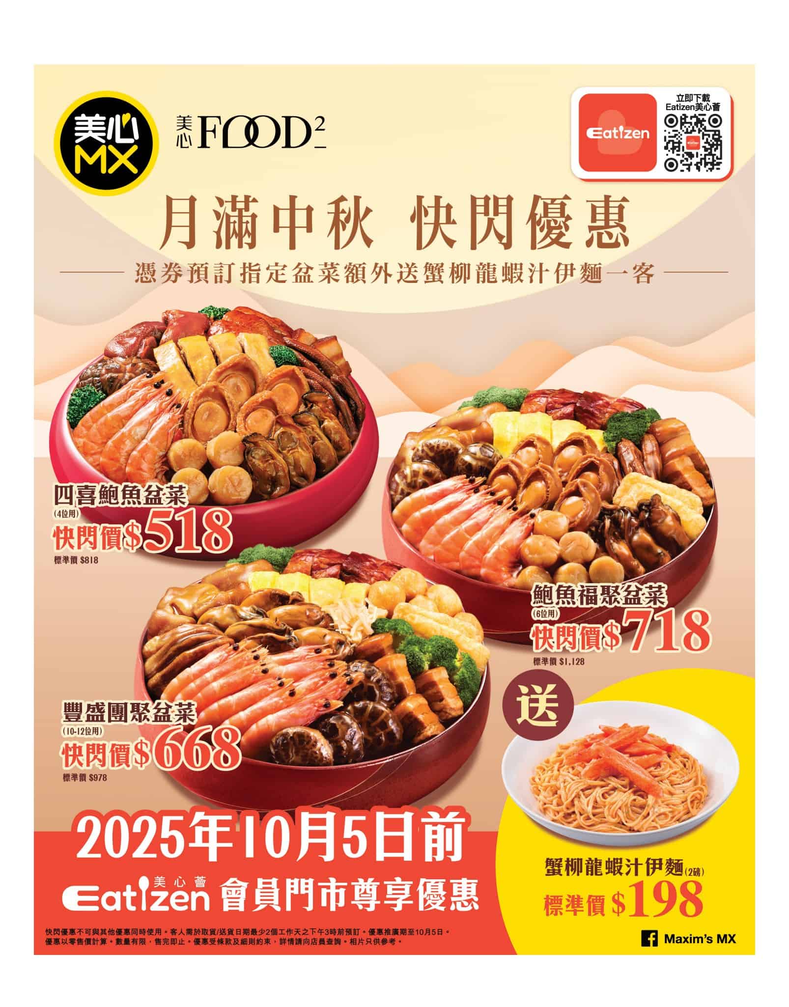 Jetsoeatplaybuy 優惠資訊
