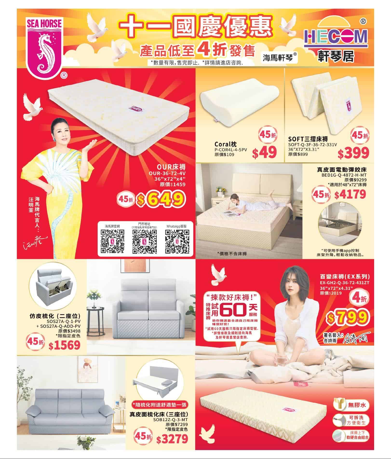 Jetsoeatplaybuy 優惠資訊