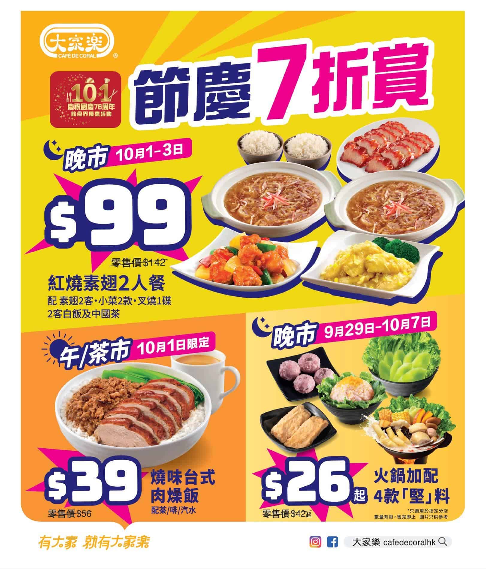 Jetsoeatplaybuy 優惠資訊