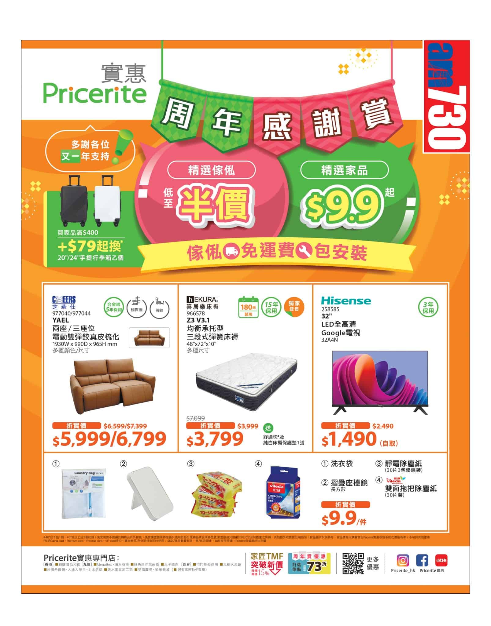 Jetsoeatplaybuy 優惠資訊