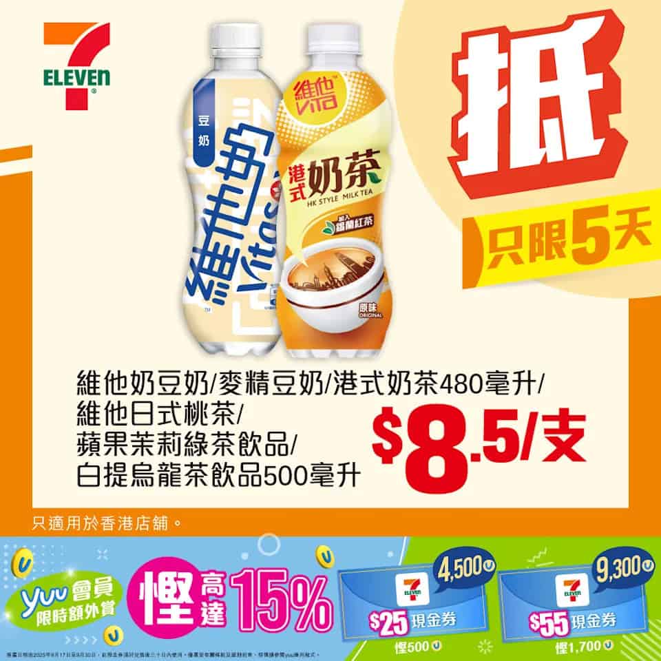 指定飲品 $8.5/支