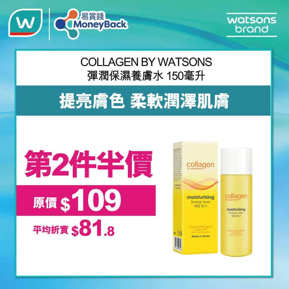 【屈臣氏】買精選屈臣氏及獨家品牌產品滿$99 額外88折+送$20電子現金券（只限30/09）