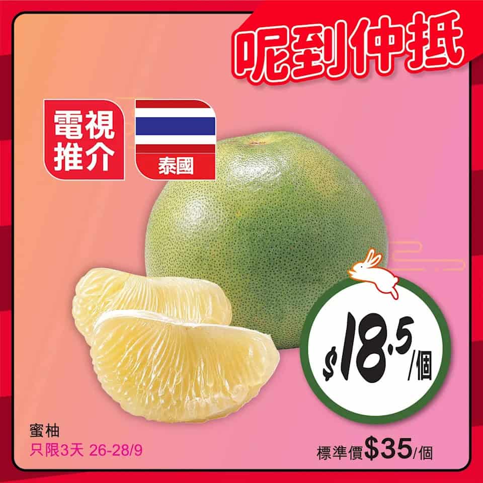惠康 佳節食品優惠 圖片2